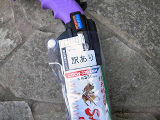 訳ありシール(笑) 訳あり!送料無料・特価!侍大将(のこぎり・ノコギリ・鋸)【刃長:330mm】