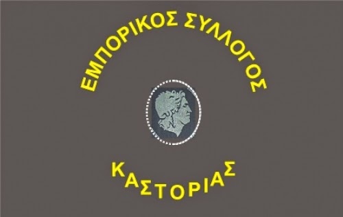 Καστοριά: Ξεκινάει 10ήμερο εκπτώσεων