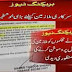 Time Scale Promotion Summary Approval by CM Punjab for Govt. Employees