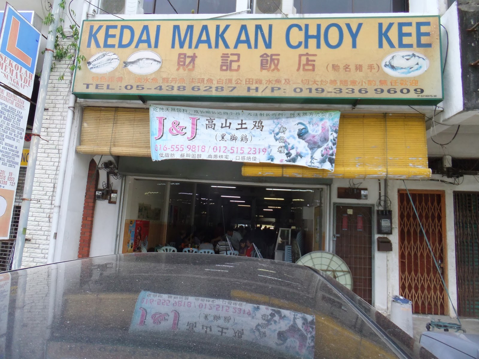 haPpY HaPpY: Kedai Makan Choy Kee @ Sungkai for Braised Pork Knuckle.