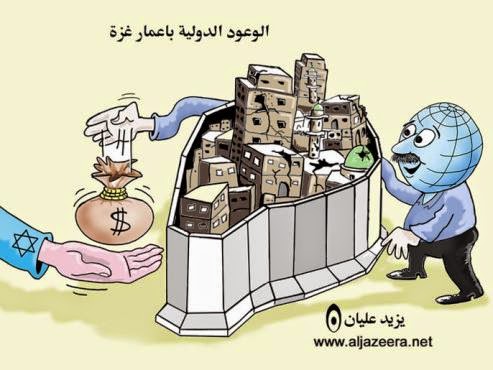 الوعود الدولية باعمار غزة الوعود الدولية باعمار غزة