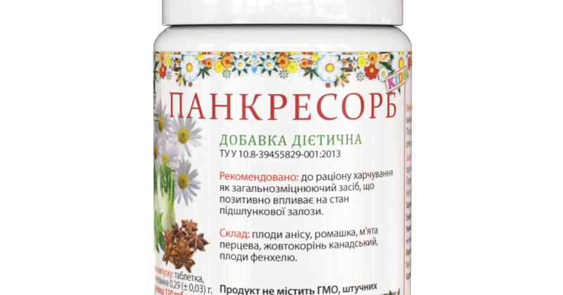 какие витамины для поджелудочной железы. какие витамины для поджелудочной железы. препараты для поджелудочной железы. диапромин. ферментные препараты для пищеварения поджелудочной железы.