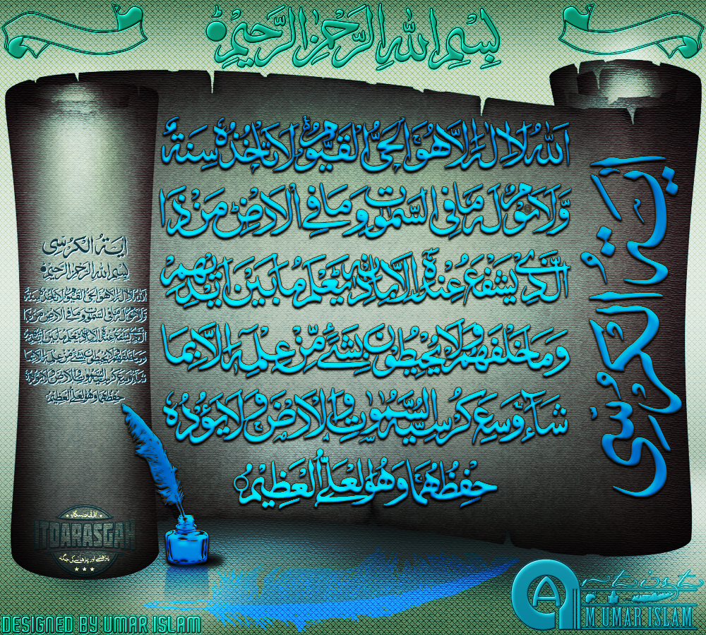 аятел корси. казахский аят. аят аль курси на казахском языке. аятуль курси на башкирском языке. казахский аят.