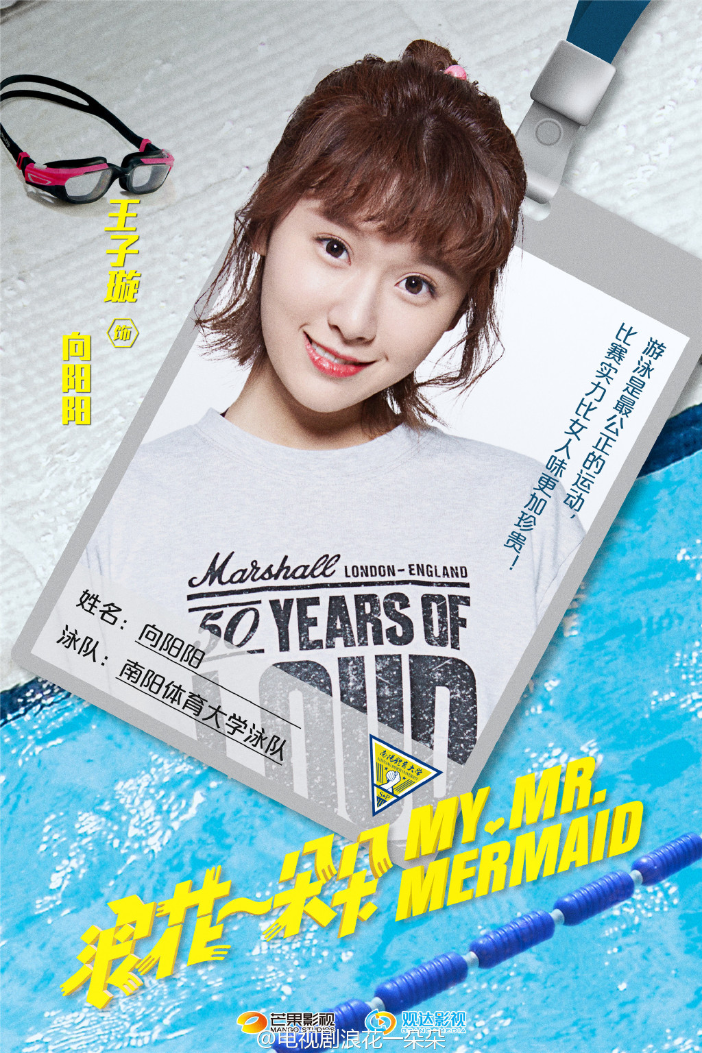 Character introductions: My Mr. Mermaid | DramaPanda