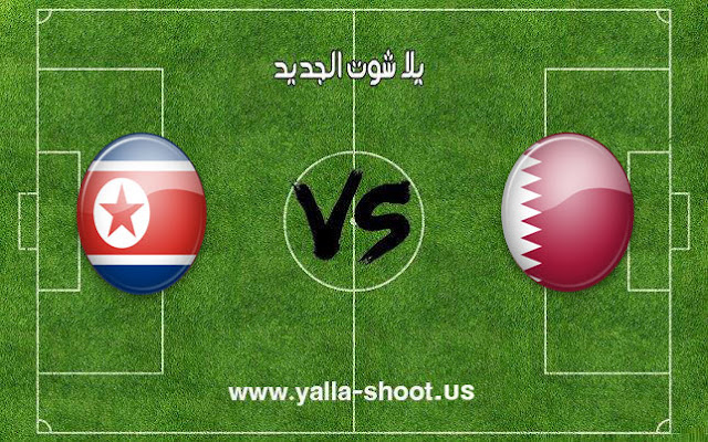 اهداف مباراة منتخب قطر وكوريا الشمالية اليوم 13-01-2019 كأس آسيا 2019 اهداف مباراة منتخب قطر وكوريا الشمالية اليوم 13-01-2019 كأس آسيا 2019