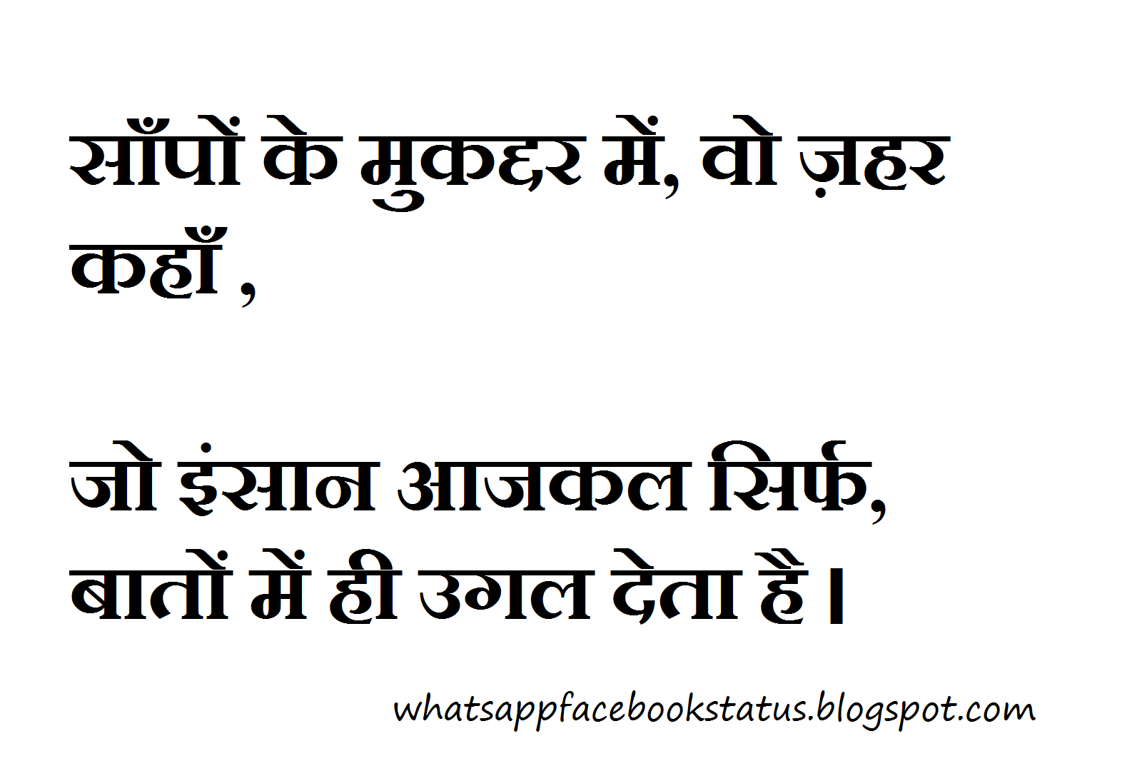 faadu hindi status for whatsapp faadu hindi status for whatsapp