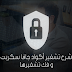 فك تشفير اكواد java بسهولة وكسر حمايات حقوق التصميم و غيرها Decrypt Java script