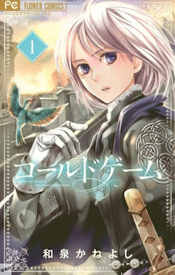 コールドゲーム raw zip dl