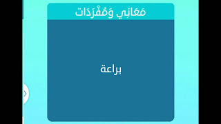 براعة براعة