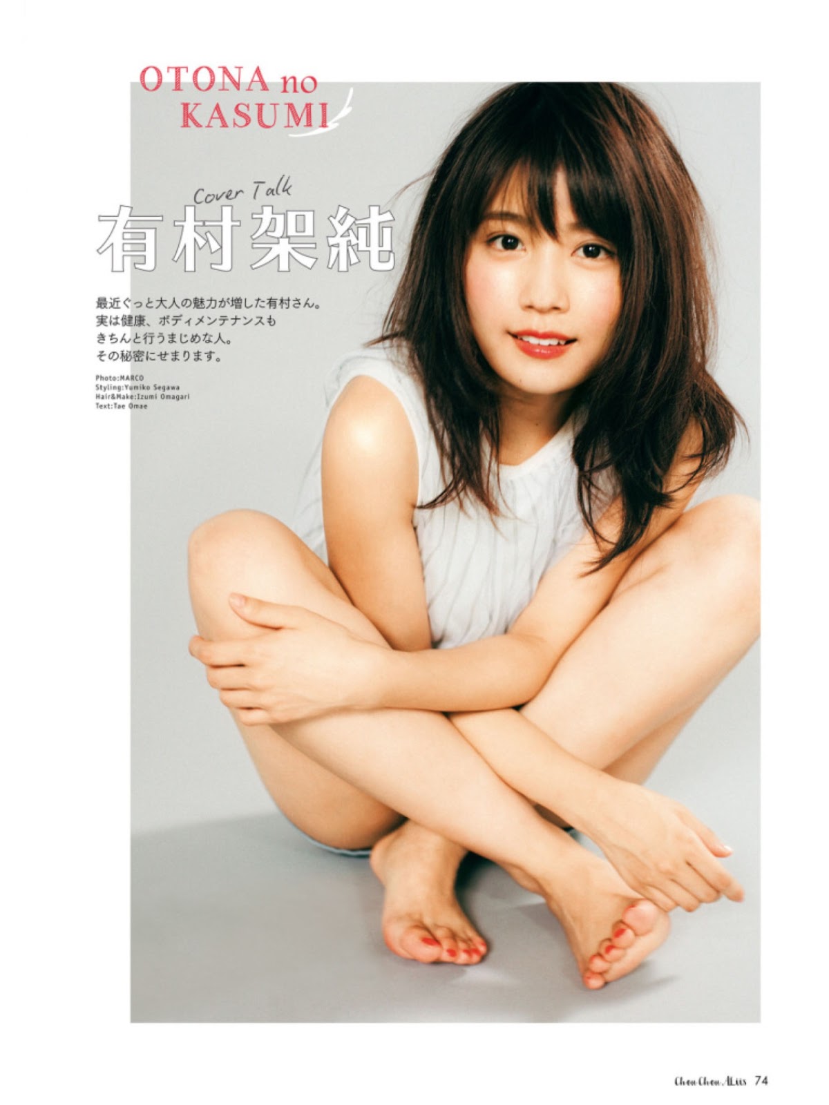 Nao Kanzaki and a few friends: Kasumi Arimura: 2016 magazine scans #1 and  other news....