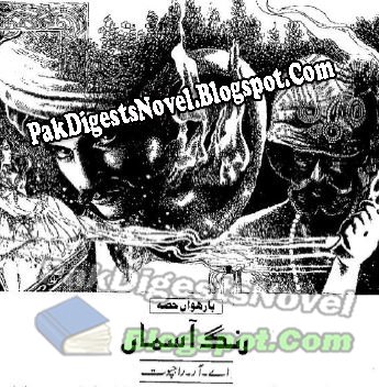 akram allahabadi novels akram allahabadi novels