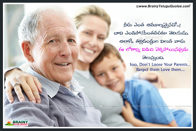 Beautiful Mother,father Quotations in Telugu With Images,Ammananna Kavithalu Telugu lo,Mother,father Quotes with Images,Telugu Quotes,Telugu Quotes on Mother,father,Telugu Quotations Facebook Pictures,Telugu Nice Mother,father Quotations,Beautiful Amma Kavithalu Telugu,Telugu Mother’s,father's Love Quotations,Best Telugu Nice Mother Quotations  