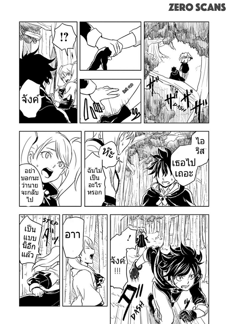 Kokuei no Junk - หน้า 14