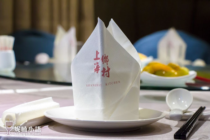 【台北中正區】上海鄉村江浙料理。老台北人讚不絕口的合菜餐廳 【台北中正區】上海鄉村江浙料理。老台北人讚不絕口的合菜餐廳