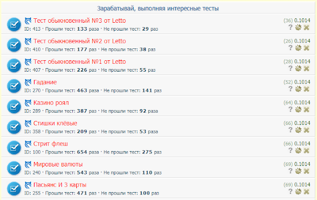 Оплата за тесты
