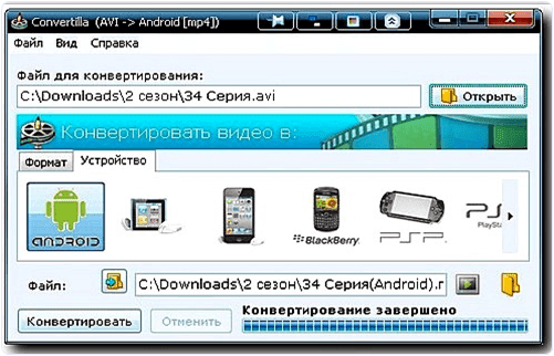 Видеофайл avi. Windows converter android. Лучший конвертеры для телефона. Movavi видеоконвертор. Как произвести файл avi на андроиде.