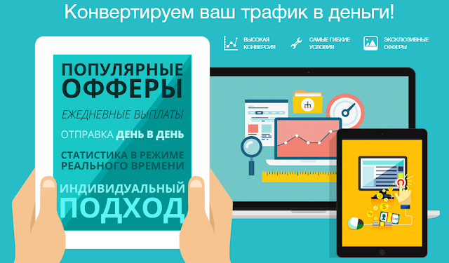 CPA сеть с популярными товарными офферами | Leadomarket (обзор, отзывы).