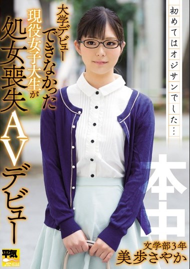 HNSE-003 Active College Student First Time