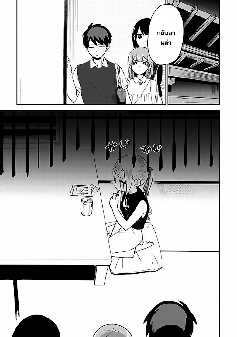 Oni futatsu - หน้า 19