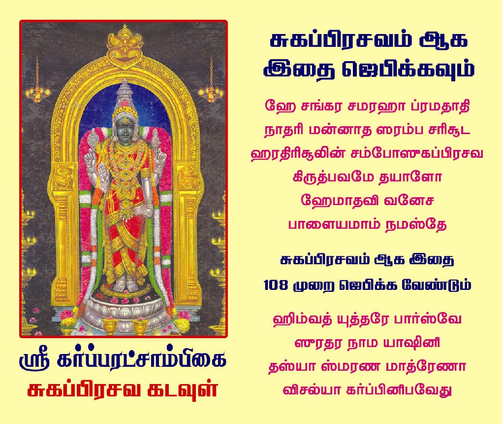 abirami thuthi lyrics abirami thuthi lyrics
