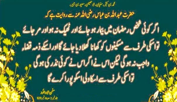 The month of ramadan essay
