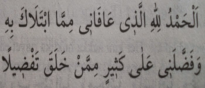 dua