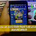 تهكير لعبة Clash Royale وعدد غير محدود من الجواهر والكوينز تهكير لعبة Clash Royale وعدد غير محدود من الجواهر والكوينز