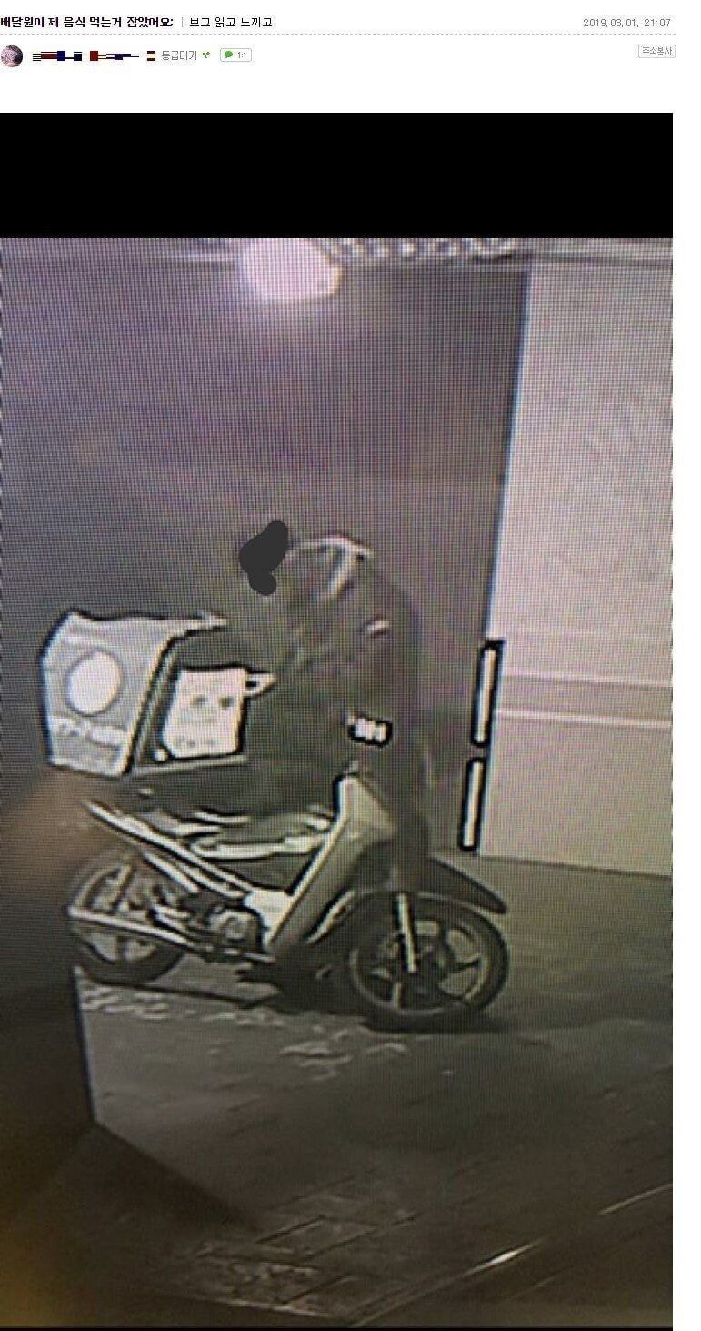 배달하면서 음식 빼먹는 양아치들.jpg | 인스티즈