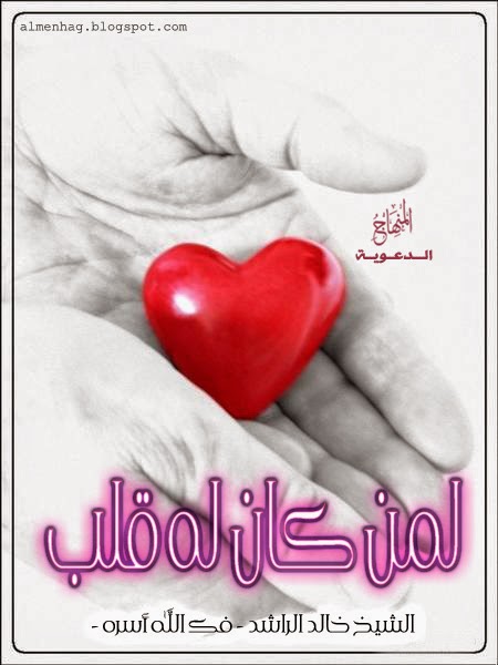 http://koonoz.blogspot.com/2014/07/leman-kan-laho-qalb-khaled-alrasheed-mp3.html