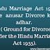 Hindu Marriage Act 1955,ke anusar Divorce ke adhar. ( Ground for Divorce under the Hindu Marriage Act 1955).