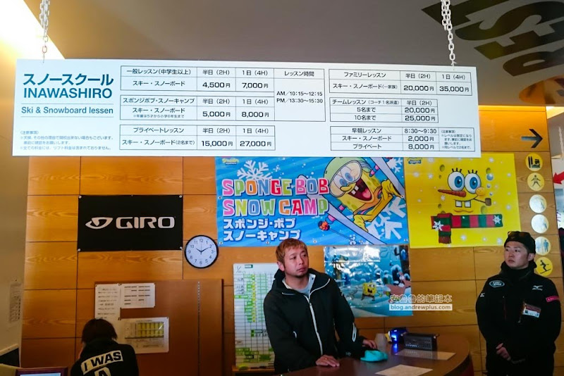 Inawashiro-Ski-Resort-3.jpg