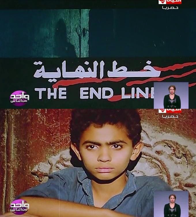 مشاهدة فيلم خط النهاية لتامر حسنى اون لاين - The finish line