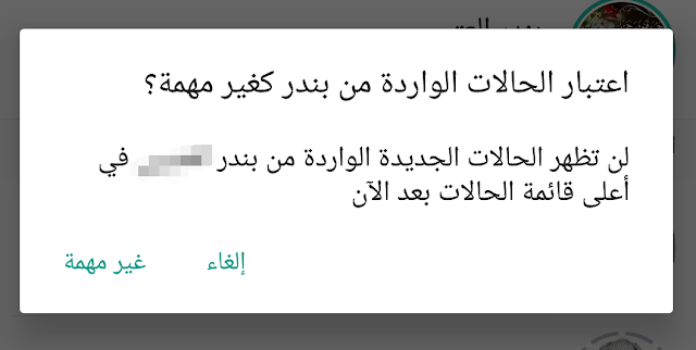 تحديث الواتس اب يطلق خدمة جديدة اسمها الحالة whatsapp status تحديث الواتس اب يطلق خدمة جديدة اسمها الحالة whatsapp status