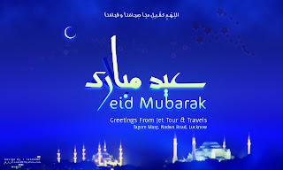 Eid Mubarak HD Wallpaper 9