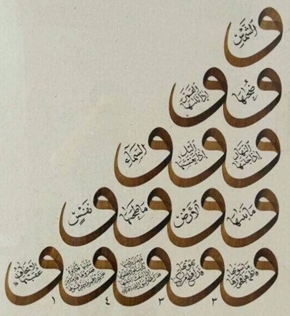 Kumpulan Kaligrafi Islam July 2018