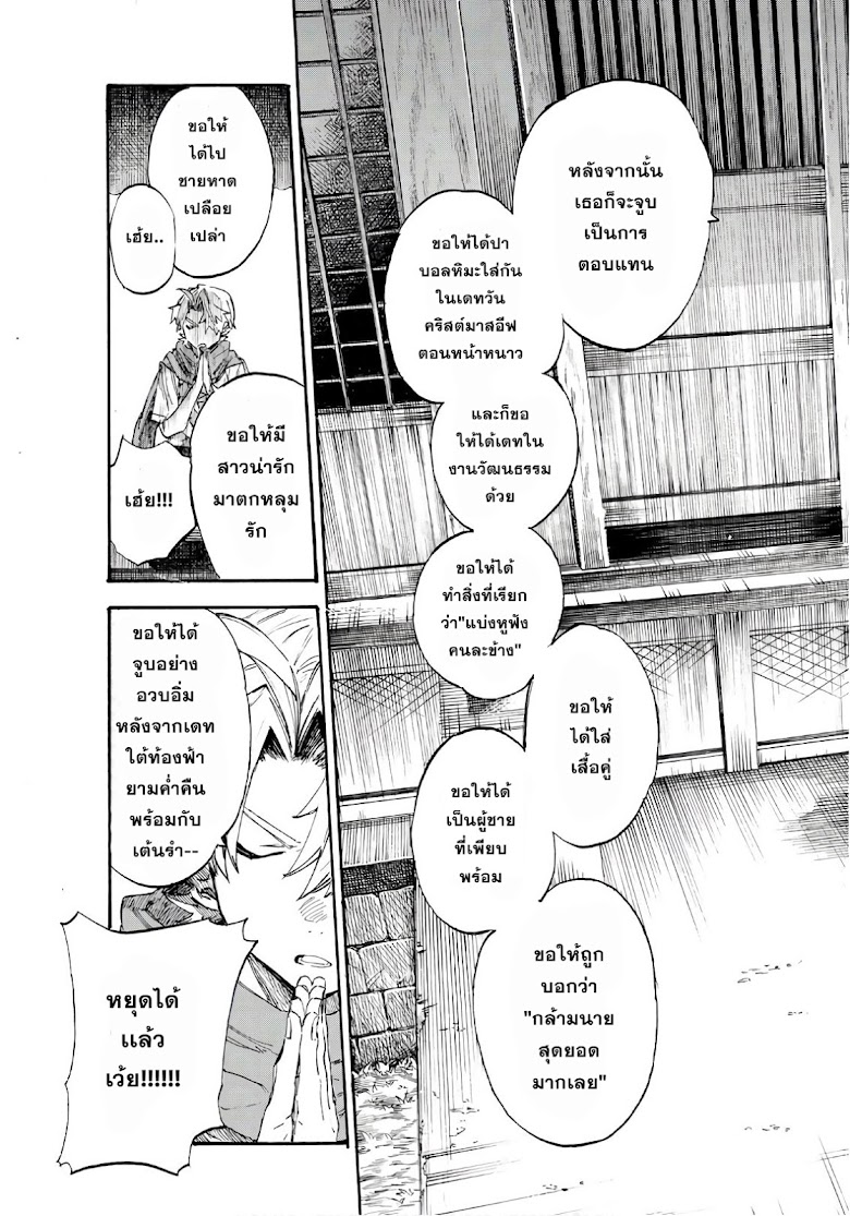 Shichiha Gojuroku - หน้า 5