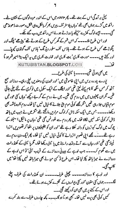 amrita pritam essay With close reference to the following short stories: 'the train from rhodesia' by nadine gordimer, 'the young couple' by ruth prawer jhabvala and 'a stench of kerosene' by amrita pritam, show how the relationship of the married couples are affected by cultural experiences. amrita pritam essay With close reference to the following short stories: 'the train from rhodesia' by nadine gordimer, 'the young couple' by ruth prawer jhabvala and 'a stench of kerosene' by amrita pritam, show how the relationship of the married couples are affected by cultural experiences.