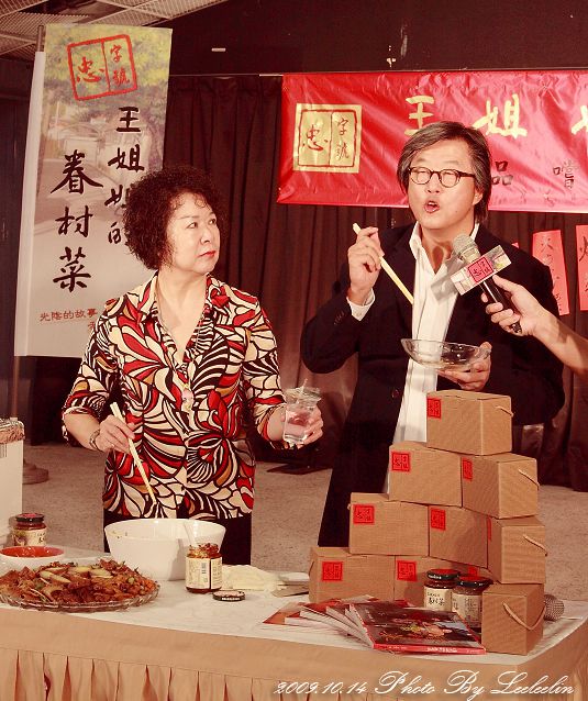 『忠字號』品嚐記者會|王偉忠王姊姊的眷村菜