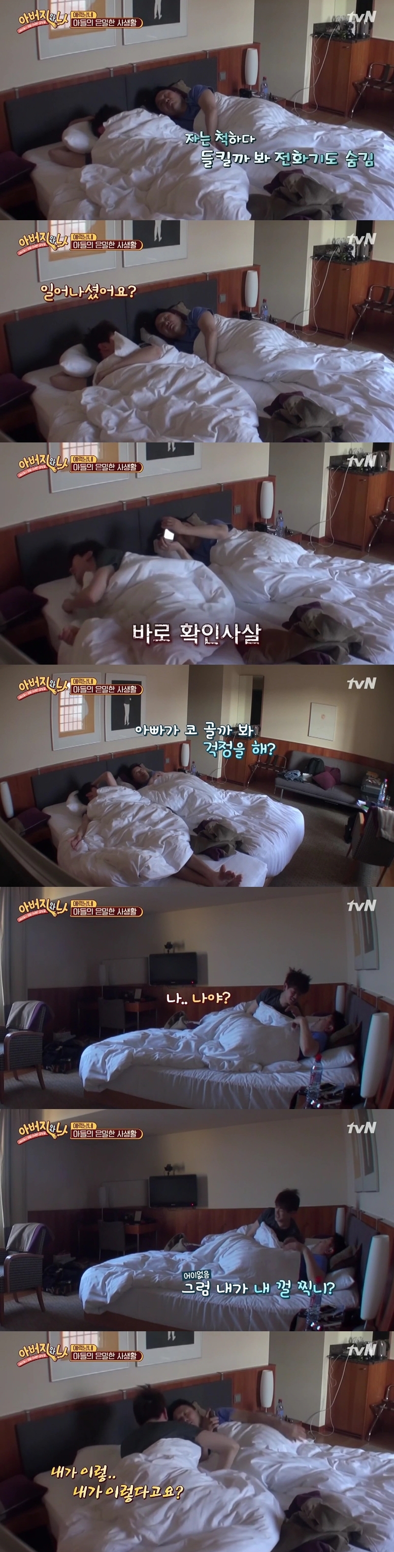 그 아버지에 그 아들...jpg | 인스티즈