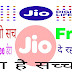 क्या सच मे 1299 डायल करने से Jio 10 GB Free Deta देता है - जानिए सच्चाई क्या है