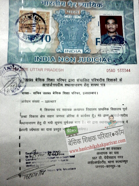 shapath patra format in hindi pdf