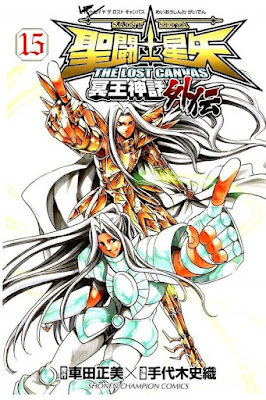 聖闘士星矢 THE LOST CANVAS 冥王神話外伝 第01-15巻 [Saint Seiya - The Lost Canvas - Meiou Shinwa Gaiden vol 01-15] rar free download updated daily