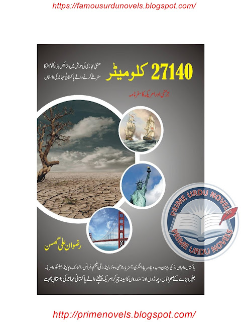 Free online reading 27140 Kilo meter novel by Rizwan Ali Ghuman Complete