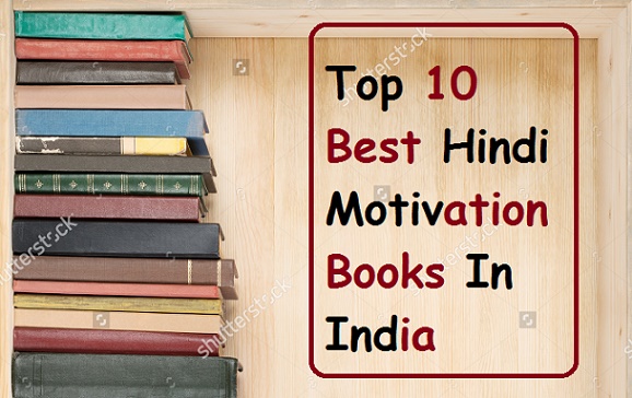Top 10 Best Hindi Motivation Books (Kitabain) Jo Aapki Life Badal Sakti Hai - Lowest Price Hindi Books Top 10 Best Hindi Motivation Books (Kitabain) Jo Aapki Life Badal Sakti Hai - Lowest Price Hindi Books