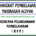 Download RPP Alquran Hadits Kelas 11 Kurikulum 2013 Revisi 2017