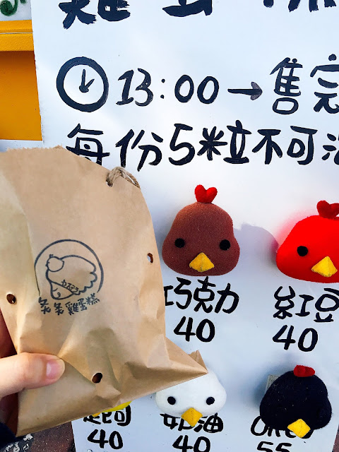 【台南東區】ㄆㄤㄆㄤ雞蛋糕，擄獲男女老幼的平民甜點雞蛋糕