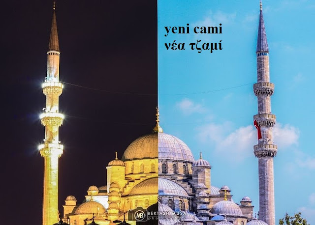 Τούρκος φωτογράφος Bektas Musa