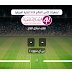 البث المباشر لمباراة كوت ديفوار × المغرب Ivory Coast vs Morocco - التصفيات المؤهلة ل#كأس_العالم_2018 البث المباشر لمباراة كوت ديفوار × المغرب Ivory Coast vs Morocco - التصفيات المؤهلة ل#كأس_العالم_2018