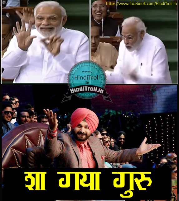 Narendra Modi In Comedian Style | Modi vs. Sidhu Funny Photo