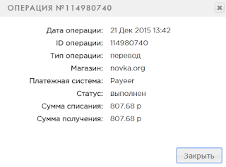 Мой вклад игра с выводом денег